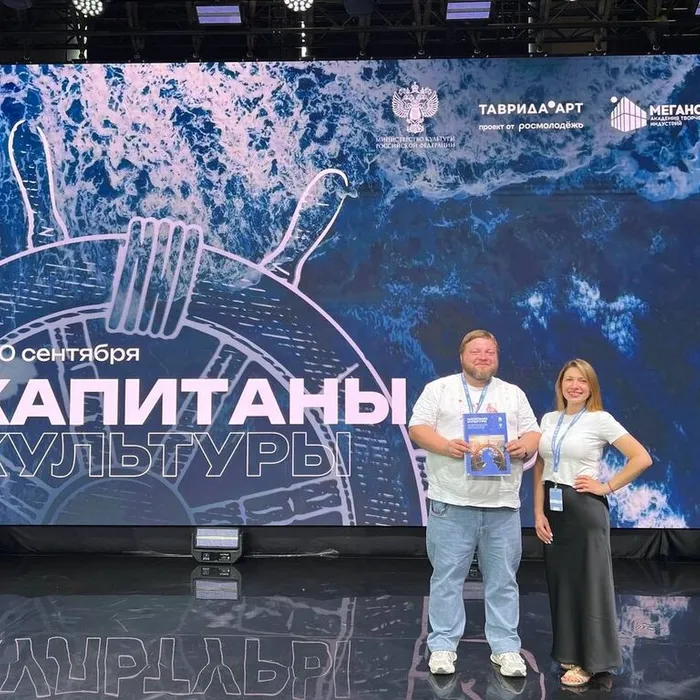 Капитаны Культуры на Тавриде
