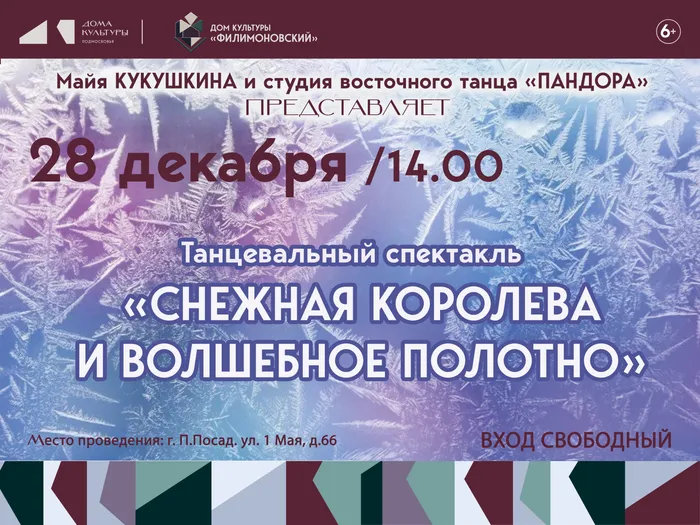 пандора