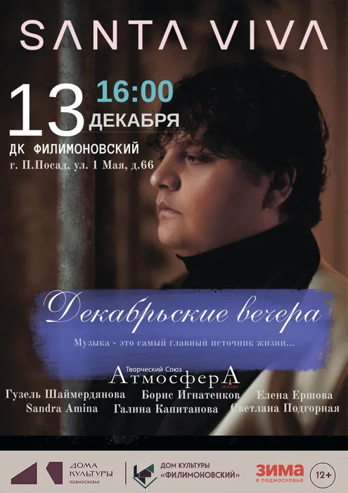 Атмосфера